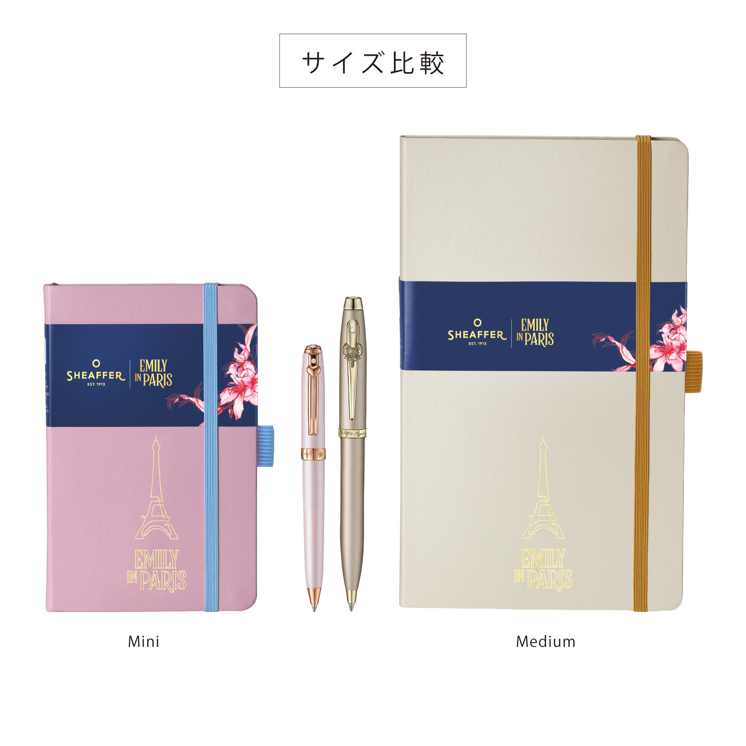 シェーファー　エミリーパリに行く