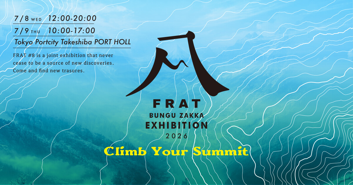 展示会「FRAT」