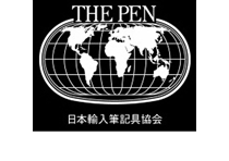 日本輸入筆記具協会